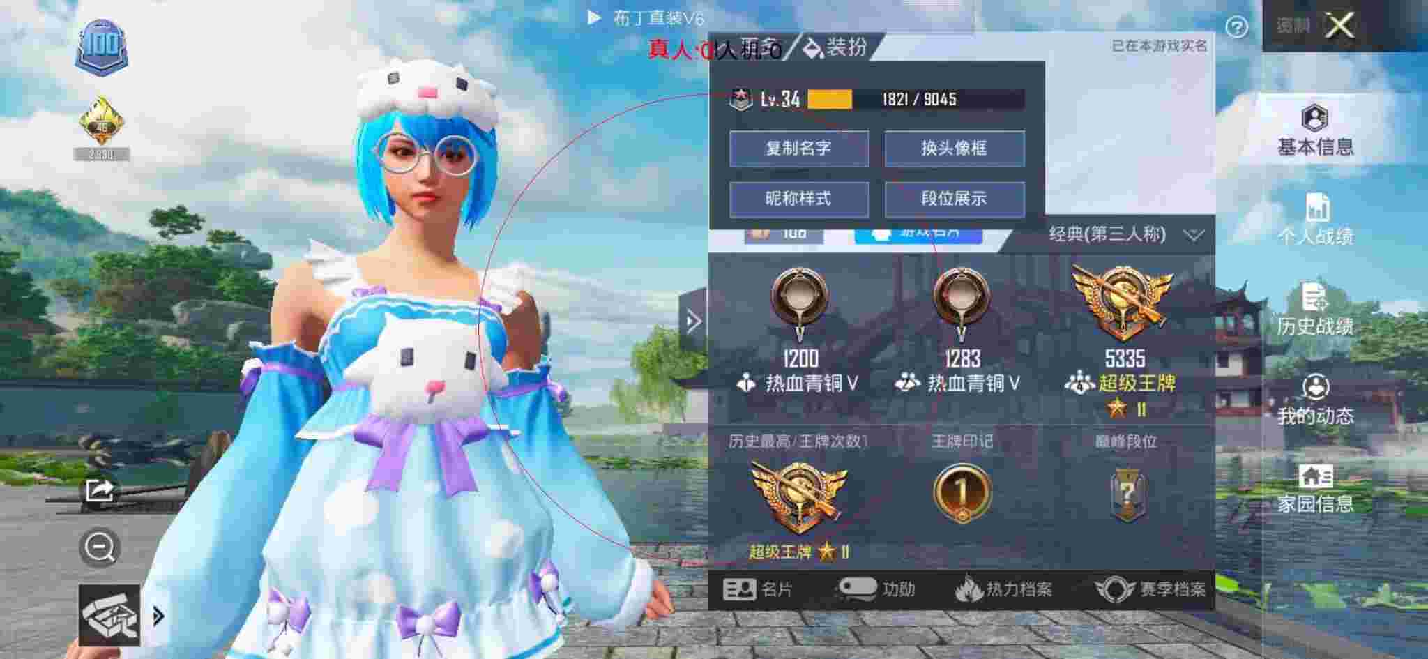 和平精英布丁直装透视 - 和平精英灵敏度生成器辅助预览图